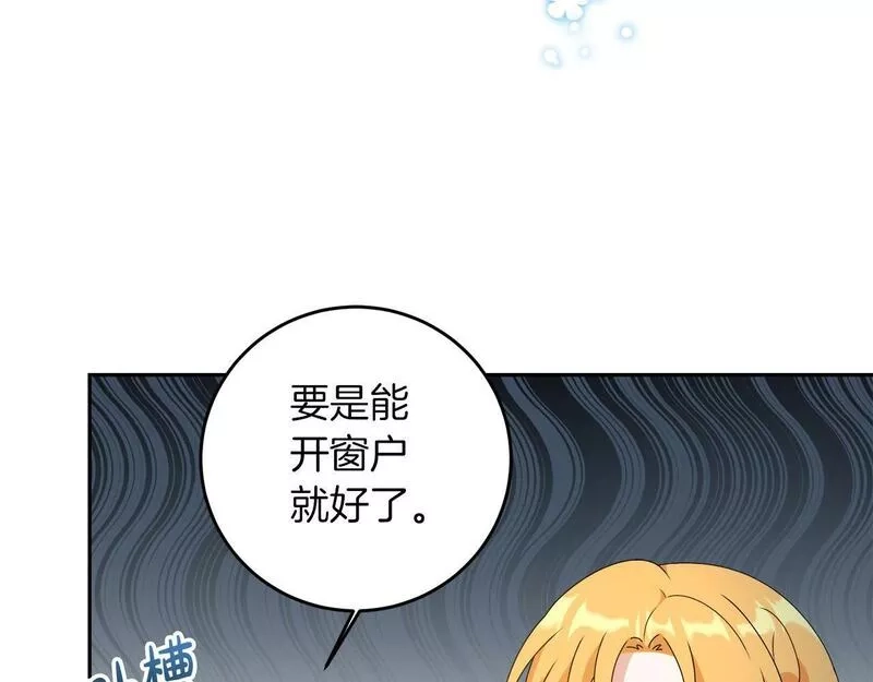 为反派打造的童话,第5话 小侍女穿新衣～,第9张